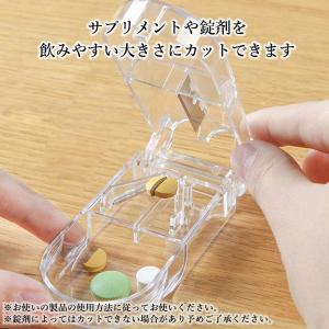 ピルカッター 錠剤カッター 携帯用 錠剤 薬カ...の詳細画像2
