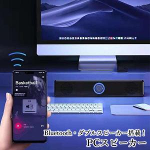 スピーカー PCスピーカー サウンドバー 高音...の詳細画像1
