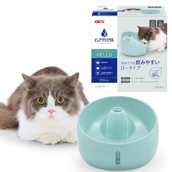 ピュアクリスタル ハロー 950mL 猫用 ミントグリーン GEX