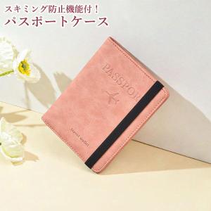 パスポートケース スキミング防止 ピンク 防水...の詳細画像1