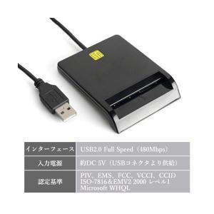 3ヶ月保証付 ICカードリーダー マイナンバー...の詳細画像5