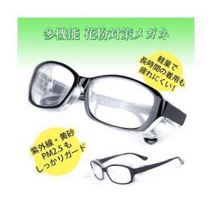 花粉症 対策 メガネ 飛沫 防止 ゴーグル 防...の詳細画像1