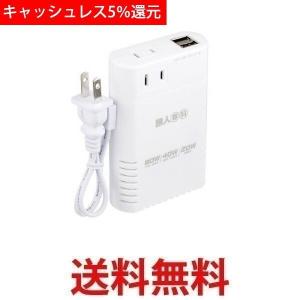 miyoshi MBT-WDM/WH ミヨシ MBTWDMWH 海外旅行用 薄型 変圧器 全世界対応 USBポート