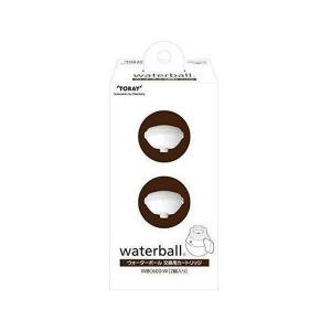 TORAY WBC600-W 東レ waterball ウォーターボール 交換用カートリッジ 浄水器用カートリッジ (2個入)｜bestone1