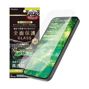 シンプリズム TR-IP22M2-GL-GOCC  iPhone 14 iPhone 13 13Pro フルカバー ゴリラガラス ガラスフィルム 液晶保護｜bestone1