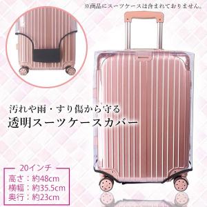 スーツケースカバー かわいい 機内持ち込み ラ...の詳細画像1