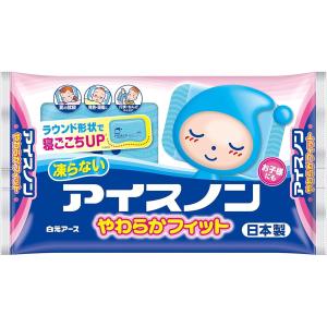 白元アース アイスノン やわらかフィット 凍らないやわらかタイプ
