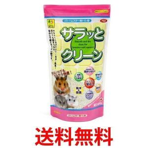 SANKO サンコー サラッとクリーン 600g リス・ハム...