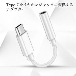 タイプC イヤホン 変換ケーブル 変換アダプタ...の詳細画像2