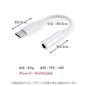 タイプC イヤホン 変換ケーブル 変換アダプタ...の詳細画像4