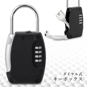 キーボックス ダイヤル式 南京錠 屋外 キーケ...の詳細画像1
