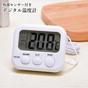 温度計 デジタル温度計 外部センサー付きデジタ...の詳細画像1