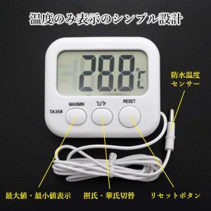 温度計 デジタル温度計 外部センサー付きデジタ...の詳細画像2