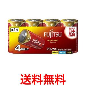 FUJITSU LR20FH4S 富士通 High Power ハイパワー アルカリ乾電池 単1形 1.5V 4個パック 日本製|1