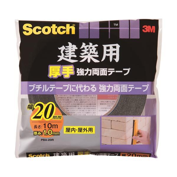 3M スコッチ PBA-20R  建築用厚手 強力両面テープ 幅20mm×長さ10m
