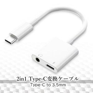Type-C to 3.5mmイヤホンジャック...の詳細画像1