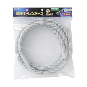 エルパ DHQ-1402 ドレンホース  2m  耐候性  朝日電器｜bestone1