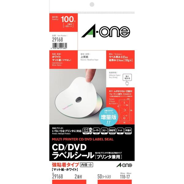 エーワン 29168 ラベルシール CD DＶDラベル 内径小タイプ A4 2面 50シート