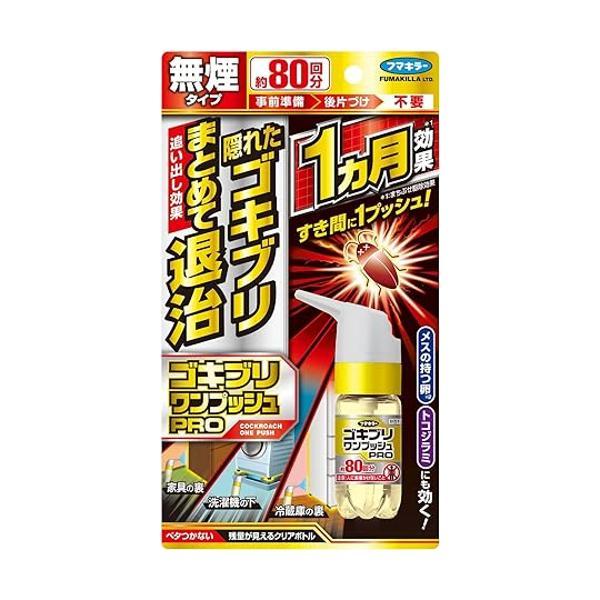 フマキラー ゴキブリワンプッシュプロ 80回分 防除用医薬部外品