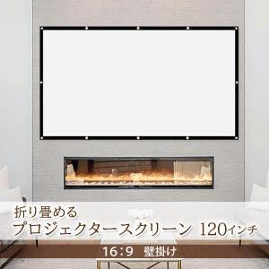 プロジェクタースクリーン 120インチ 16:...の詳細画像1