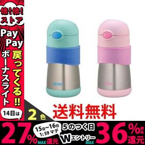 THERMOS FFH-290ST 真空断熱ベビーストローマグ 290ml サーモス FFH290ST ベビー用 9ヶ月頃から ブルー ピンク