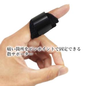 指サポーター ばね指 突き指 ブラック 指 固...の詳細画像2