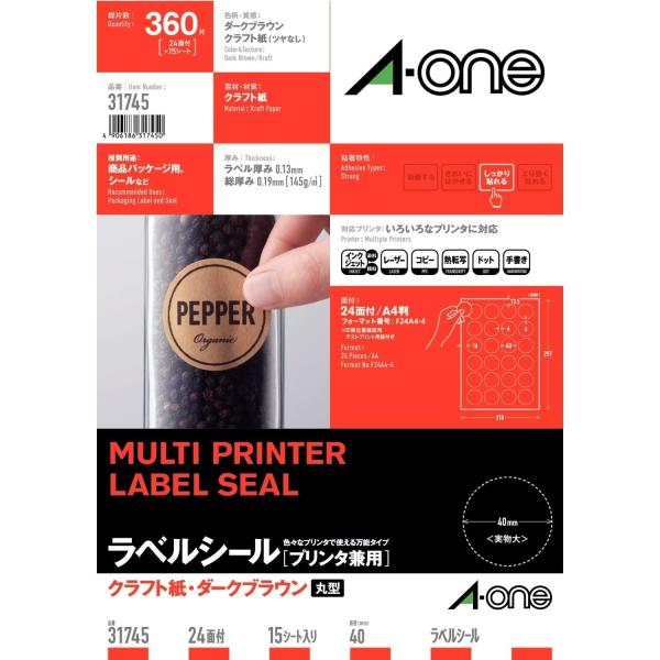 エーワン 31745 ラベルシール クラフト紙 ダークブラウン 丸型 24面 15シート Aone