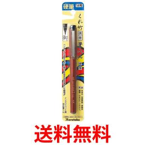 呉竹 DR150-14B くれ竹 携帯筆ぺん 硬筆 14号 ブリスター Kuretake 筆ペン DR150 DR15014B|1