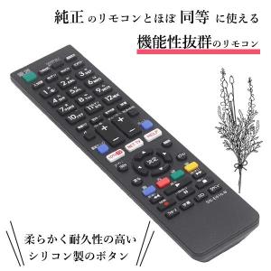互換品 ソニー テレビ リモコン ブラビア 設...の詳細画像3