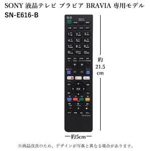 互換品 ソニー テレビ リモコン ブラビア 設...の詳細画像4