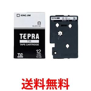 KING JIM TC12S キングジム テープカートリッジ テプラTR カラーラベル TR 12mm  白 黒文字