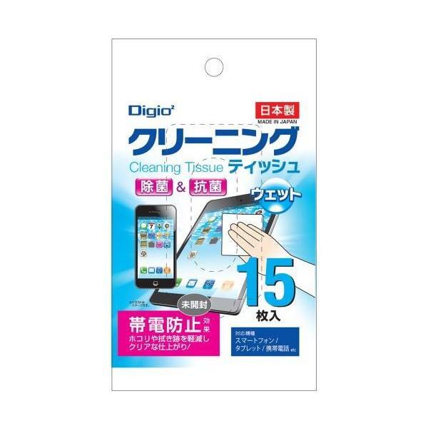 Digio2 クリーニングティッシュ ウェットタイプ DGCW-K6015