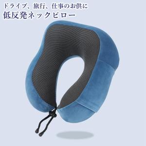 ネックピロー 首枕 枕 ブルー 低反発 クッシ...の詳細画像1