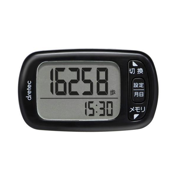 ドリテック H-235BK デイリーパートナー ブラック 歩行計 dretec