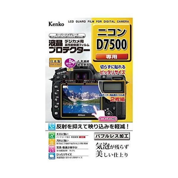 Kenko 液晶保護フィルム 液晶プロテクター Nikon D7500用 KLP-ND7500