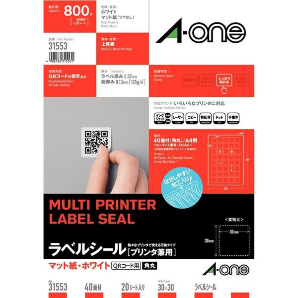 エーワン ラベルシール ホワイト マルチプリンタラベル QRコード用 40面 20シート 31553