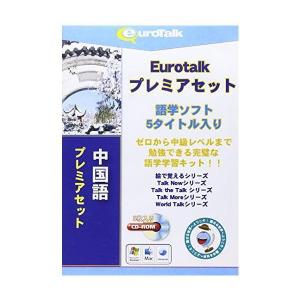 インフィニシス Euro Talk プレミアセット中国語｜bestone1