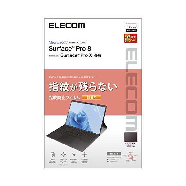 エレコム Surface Pro 8 / Surface Pro X 保護フィルム 指紋防止 超透明...