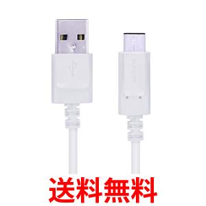 ELECOM エレコム USB TYPE C ケーブル タイプC MPA-AC10NWH (USB A to USB C ) 3A出力で超急速充電 1.0m ホワイト