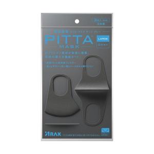 ピッタ・マスク ラージ グレイ ( 3枚入×3セット )/ ピッタ・マスク