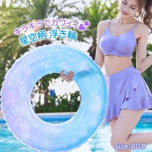 浮き輪 浮輪 子供用 大人用 フロート 80 ...の詳細画像1