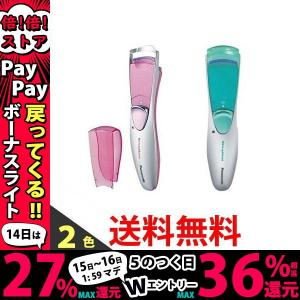 パナソニック ホットビューラー まつげくるん ダブルアクションタイプ EH2331PP-P　EH2331PP-G　Panasonic