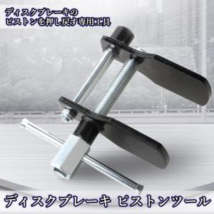 ディスクブレーキ ピストンツール ブレーキパッ...の詳細画像1