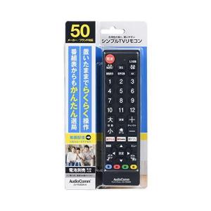 オーム電機 学習AVリモコン 03-2790 AV-R950N Amazon | AV学習リモコン AV-R950N 03-2790 | オーム（OHM