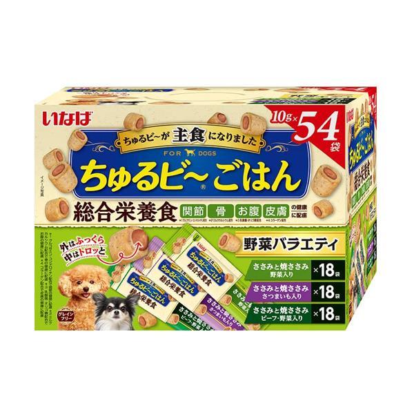 いなば ちゅるビ〜ごはん 野菜バラエティ 10g×54袋 犬用