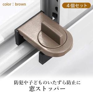 窓 防犯 ストッパー ロック 補助錠 サッシ ...の詳細画像1