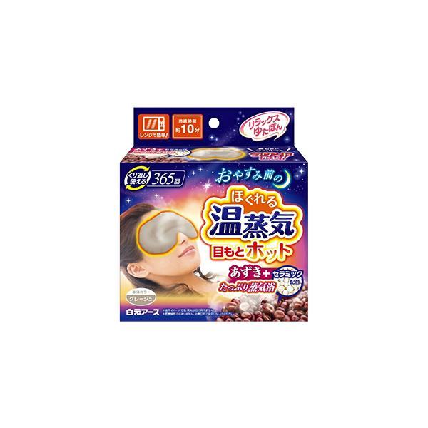 白元アース リラックスゆたぽん ほぐれる温蒸気 目もとホット グレージュ