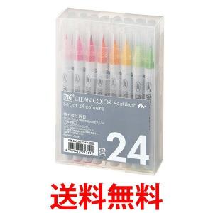 呉竹 RB-6000AT/24V 水性ペン ZIG クリーンカラー リアルブラッシュ RB6000AT24V 24色 セット くれ竹 Kuretake RB6000AT