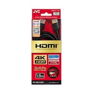 JVC Premium HDMIケーブル 1.0m 1本 ビクター VX-HD115EP｜bestone1