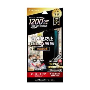 LEPLUS NEXT iPhone 141313 Pro ガラスフィルム GLASS PREMIUM FILM 全画面保護 覗き見防止180° LN-IM22FGN